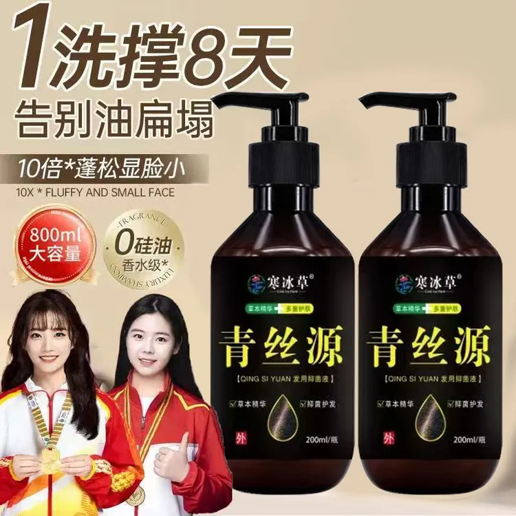 【何首乌】草本控油去屑洗发水蓬松持久留香护发止痒洗发露男女士用