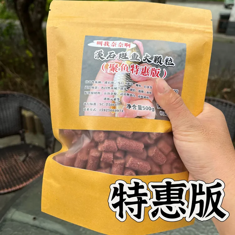 奈奈溪石斑鱼窝料钓鱼溪流打窝颗粒溪哥马口桃花鱼窝料500g
