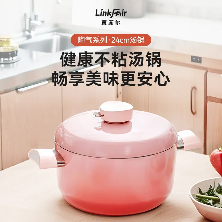 灵菲尔淘气锅24cm汤锅家用不粘锅双耳炖锅大容量电磁炉加厚蒸煮锅