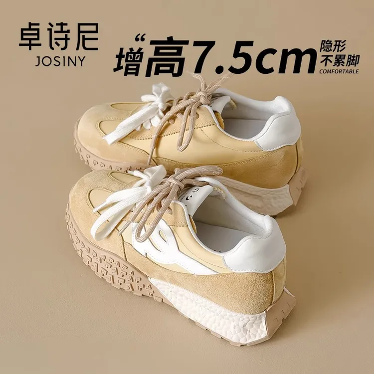 卓诗尼7.5cm内增高德训鞋女厚底2025春季新款阿甘运动鞋女小个子