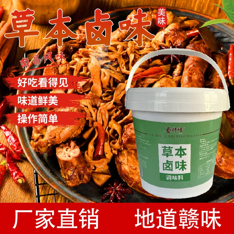 香怦怦草本卤料包，牛肉鸭货卤味家用商用卤味汁调味料