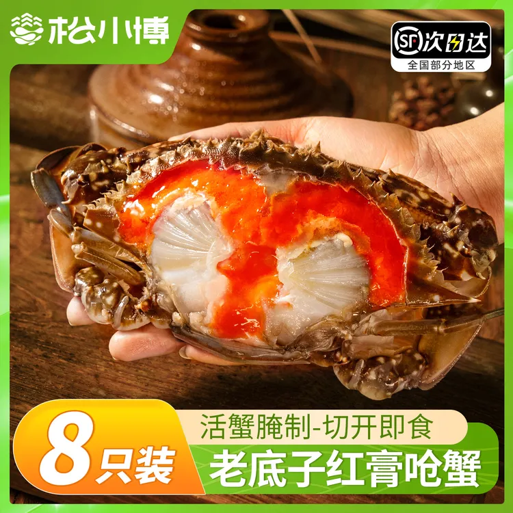 舟山红膏呛蟹飞机蟹母蟹新鲜生腌生呛咸蟹即食下饭菜即食肥美咸蟹