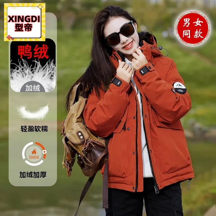 冬季男女同款羽绒服鸭绒户外加厚保暖秋冬御寒锁温防风防水冲锋衣