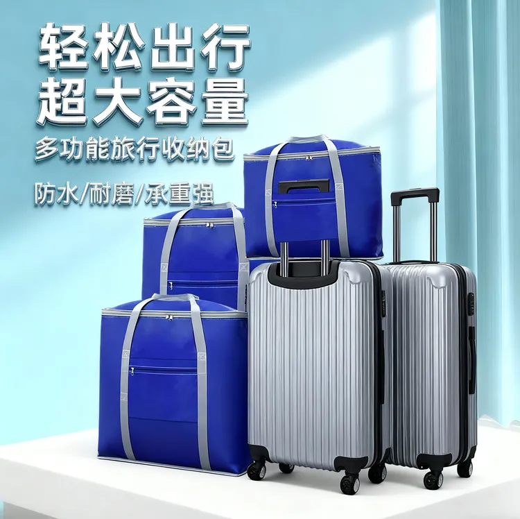 被子收纳袋衣物防水搬家打包袋装棉被袋子待产收纳包旅行包行李袋