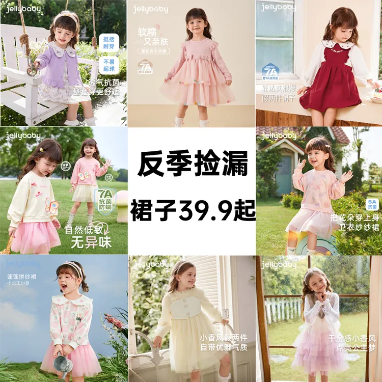 【39-79反季捡漏-连衣裙】杰里贝比儿童裙子女童春秋款网纱裙公主裙