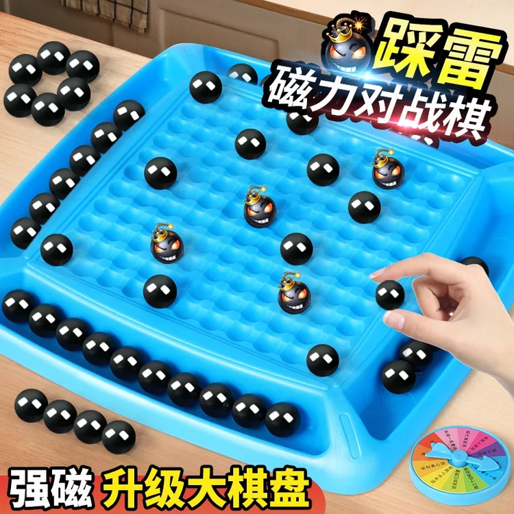 趣味踩雷磁力对战棋感应棋球棋盘磁铁吸铁石儿童益智思维训练玩具