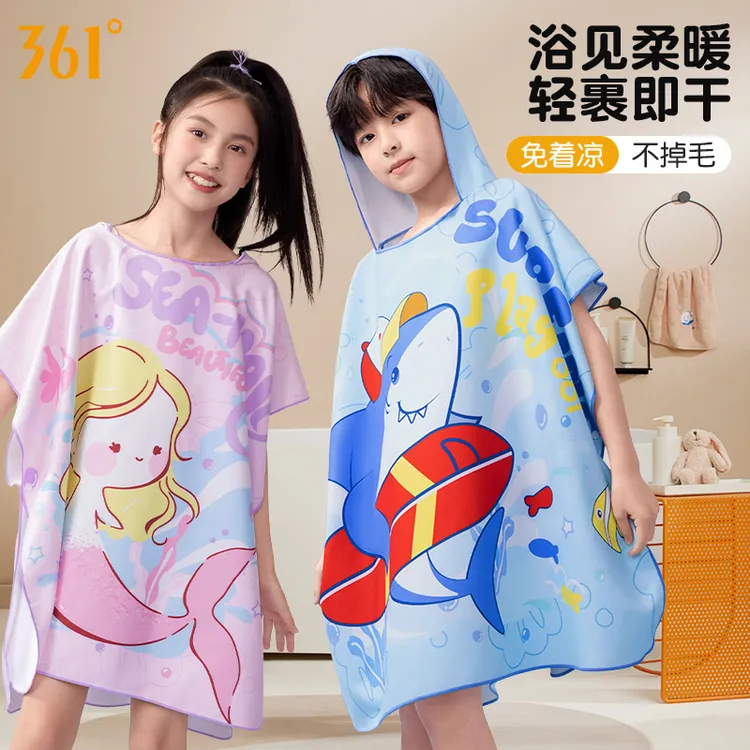 361°儿童温泉浴袍吸水快干连帽斗篷男童女童便携可穿洗澡游泳浴巾