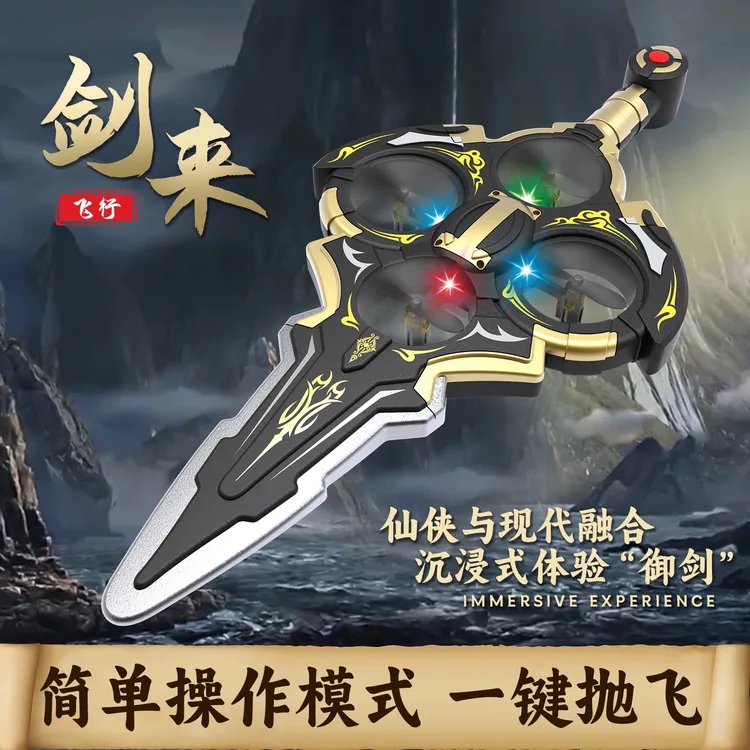 2025新款御剑飞行手势感应遥控飞剑飞机男生儿童礼物飞行器玩具