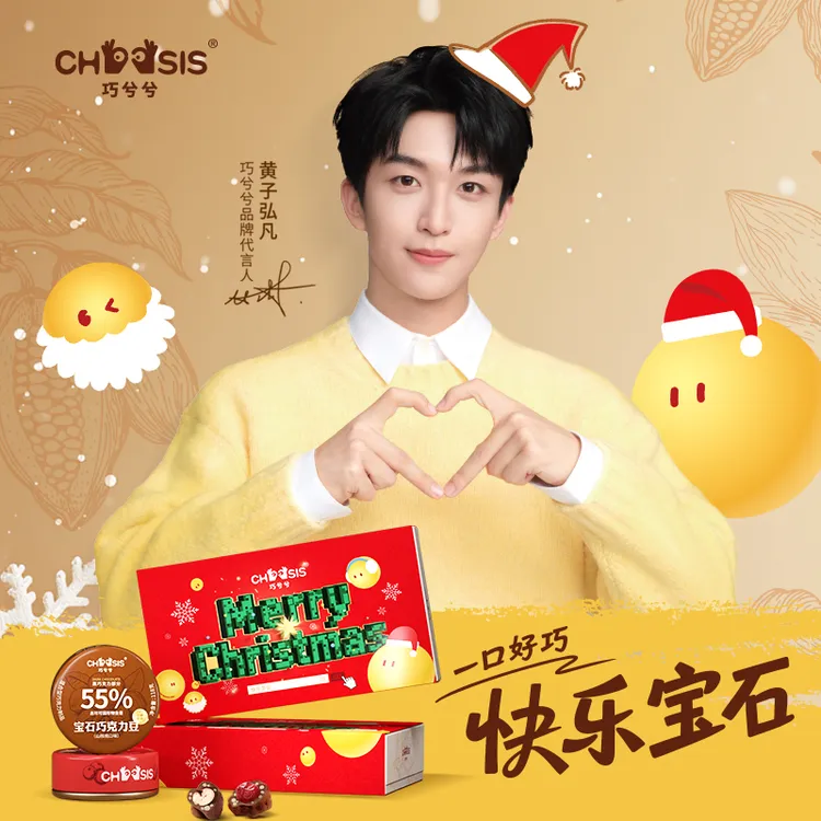 【专享】巧兮兮宝石巧克力坚果山核桃蔓越莓解馋零食礼盒