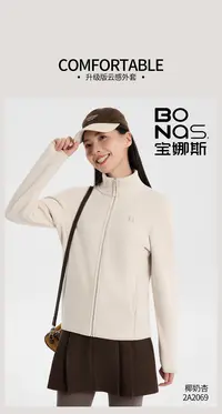 BONAS/宝娜斯秋冬新款奥粒绒立领休闲保暖外套情侣款云感衣2069