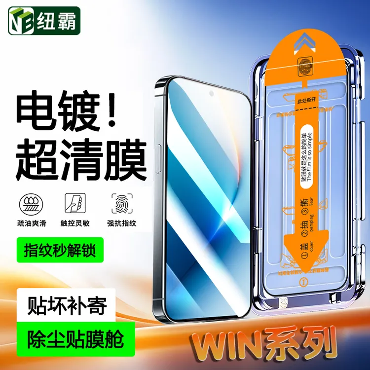 无尘舱适用荣耀WIN/RT钢化膜荣耀GT/GTPro防窥防指纹手机贴膜神器