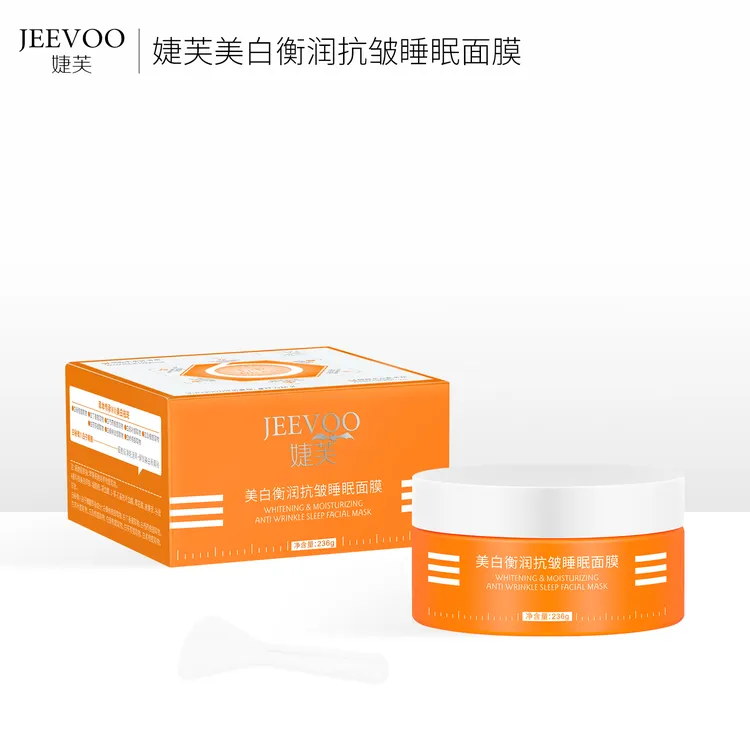 婕芙美白衡润抗皱睡眠面膜