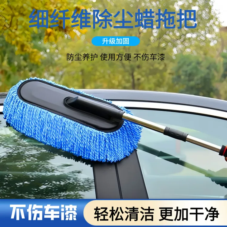【不伤车漆】洗车蜡拖伸缩长柄刷车拖把汽车除尘掸子家用洗车刷子