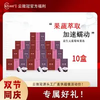 云微冠益生元蓝莓果冻