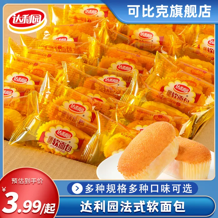 达利园法式软面包香橙香奶营养早餐糕点整箱休闲食品小吃零食批发