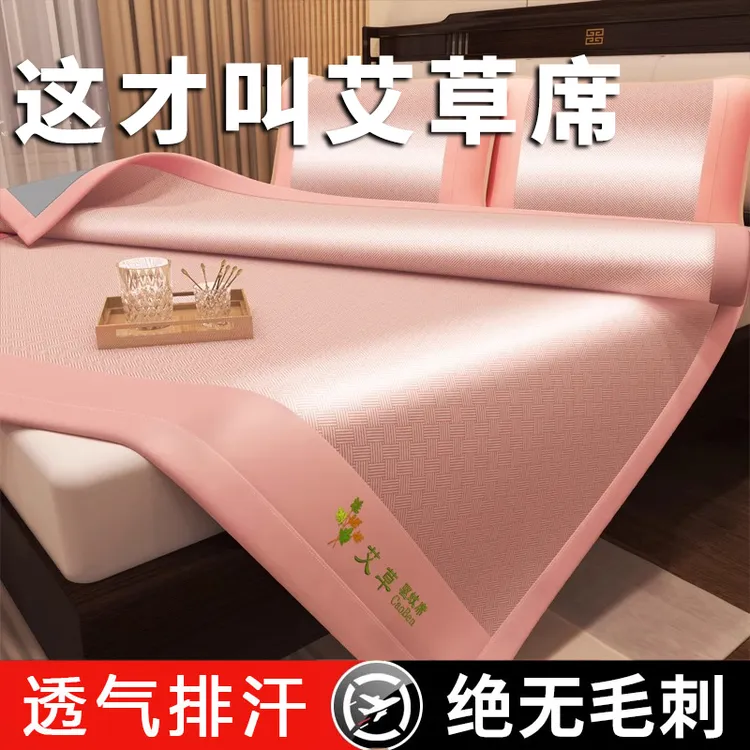 双面凉席艾草助眠夏季藤席冰丝2024席子新款夏天竹席草席冬夏儿童
