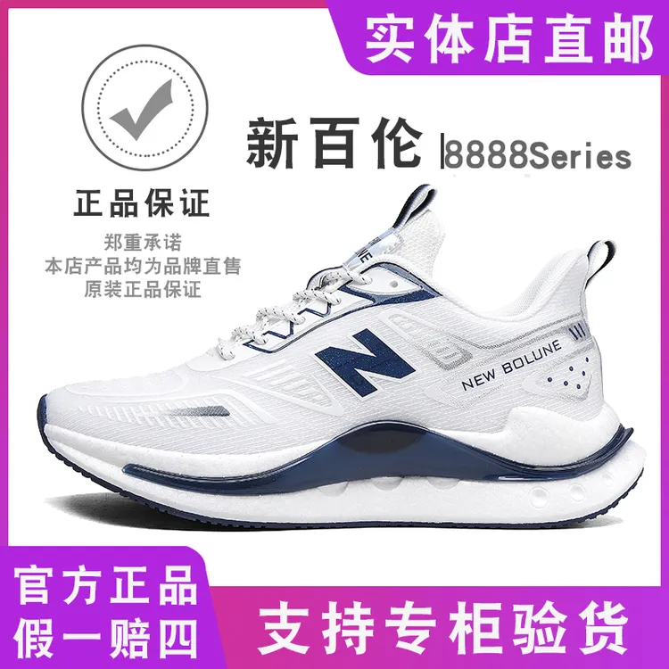 NEW BOLUNE/新百伦男鞋春季运动鞋软底情侣款网面跑步老爹鞋女鞋
