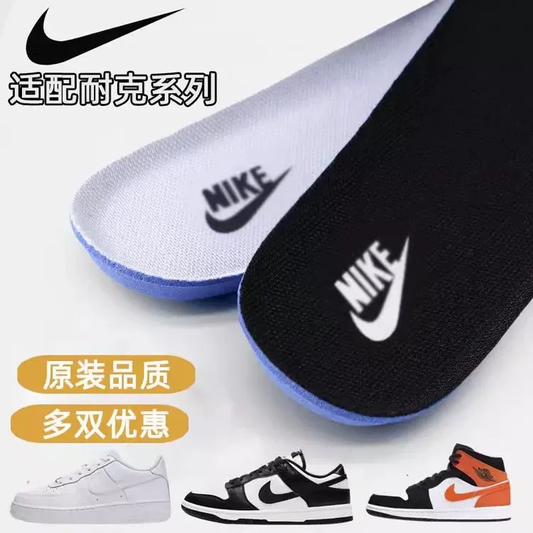 适配NIKE运动鞋鞋垫便携防臭轻盈软底减震篮球透气缓震吸汗男士