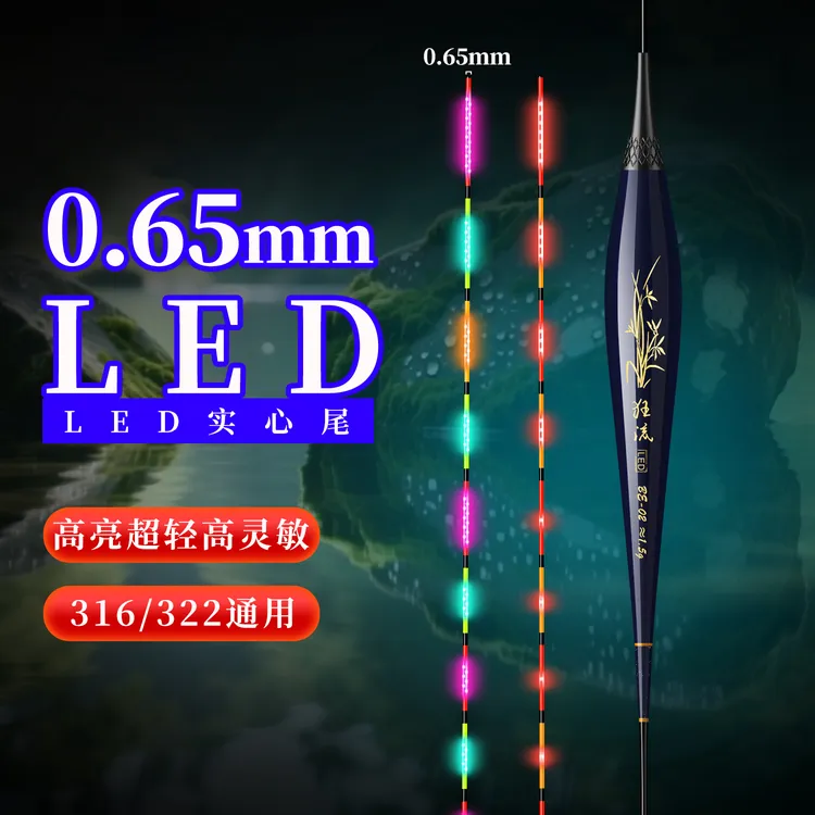 新款双排LED灯珠0.65极细金刚硬尾日高灵敏鲫鱼夜光漂浮漂鱼漂