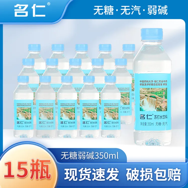 名仁苏打水整箱350ml弱碱性焦作云台山无糖无汽0脂家庭分享饮料