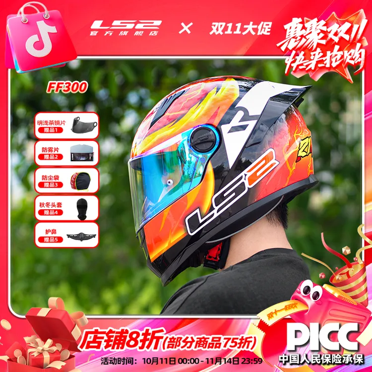 LS2摩托车头盔男女女款机车正规赛车大尾翼全盔四季通用防雾FF300