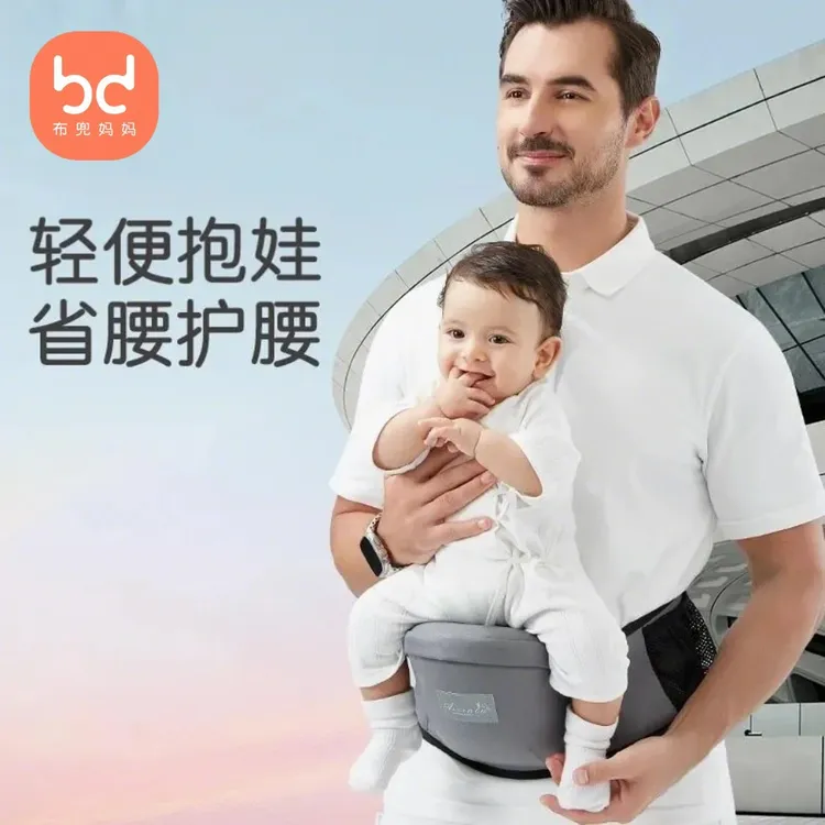 布兜妈妈婴幼儿腰凳宝宝坐凳多功能外出托抱神器单凳轻便带娃背带