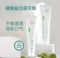 小白蜂胶益生菌牙膏 105g/支*3  深层修护 温和净齿        