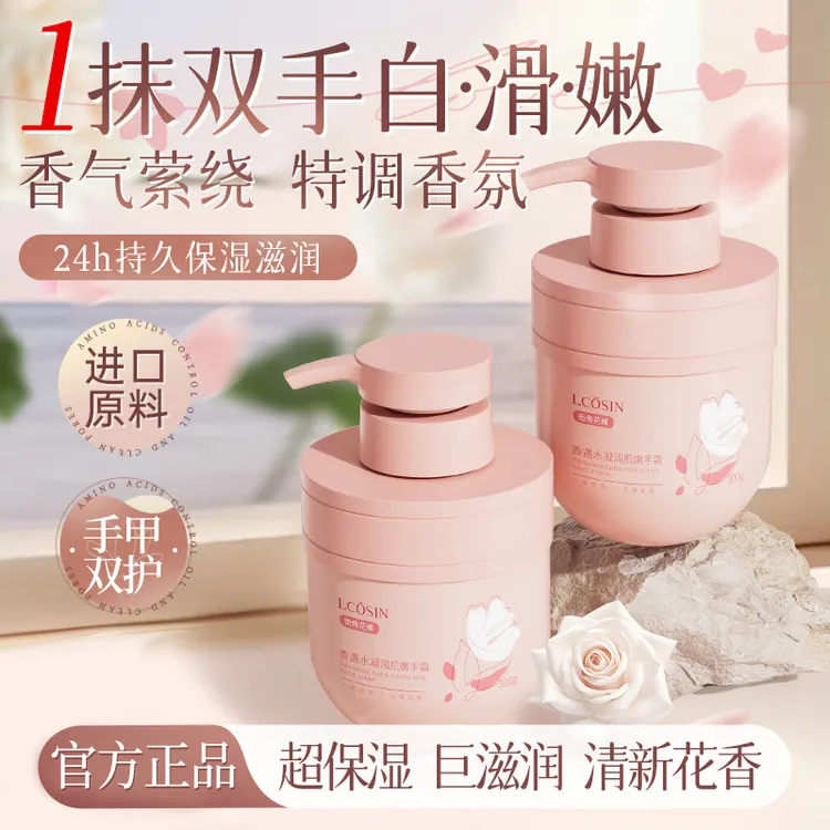 兰可欣国货之光街角花摊护手霜保湿滋润补水防干裂留香持久清爽