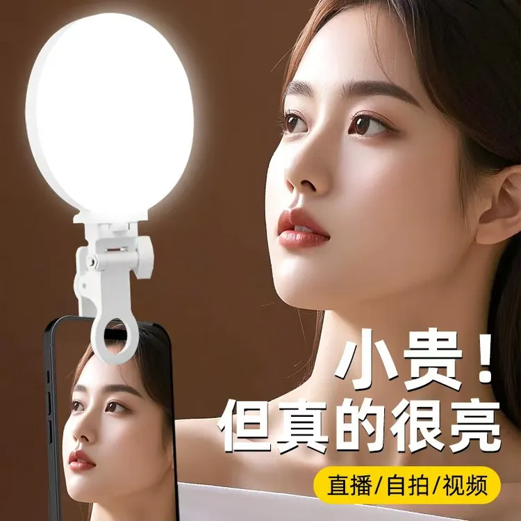 手机补光灯充电便捷式拍摄直播专用自拍美颜口袋打光灯