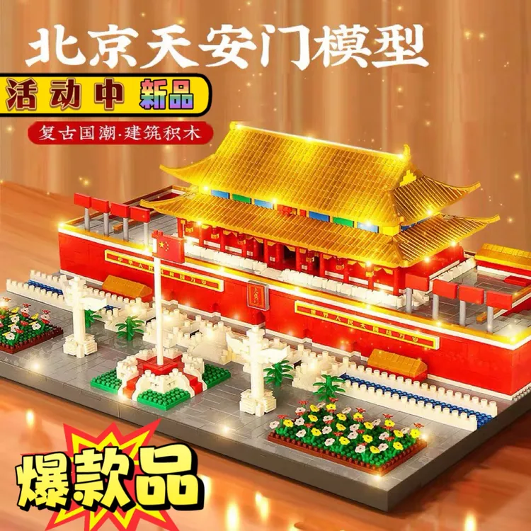 积木拼装玩具天安门乐高8-16岁以上男孩古风建筑超大型黄鹤楼拼搭