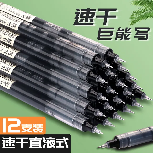 100支大容量直液式走珠笔学生考试专用刷题笔速干水性笔黑笔0.5中