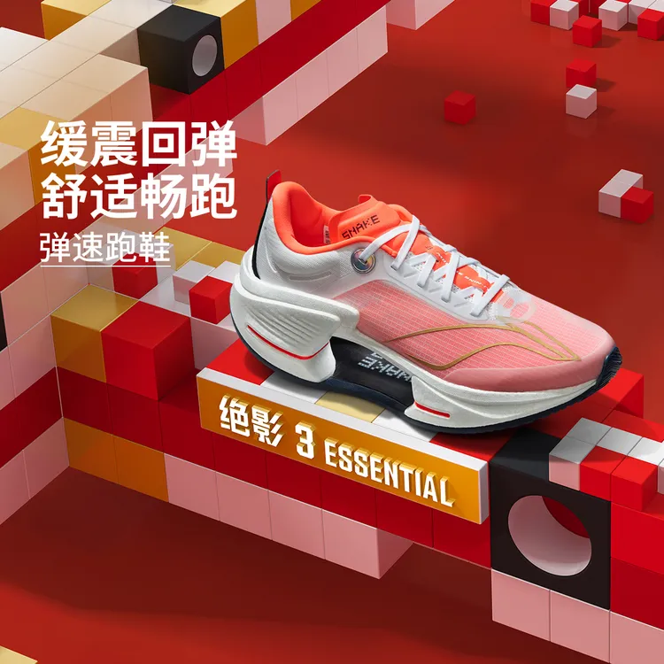 【达人专属】李宁绝影3ESSENTIAL新年配色减震轻量弹速跑鞋ARRV003