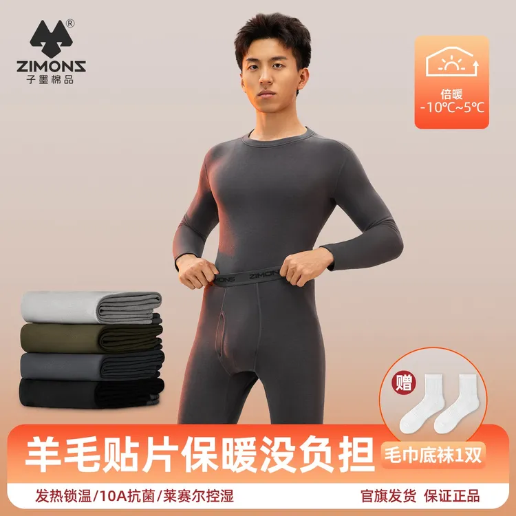 子墨棉品秋冬男士圆领秋衣秋裤加绒加厚发热羊毛内衣修身运动套装