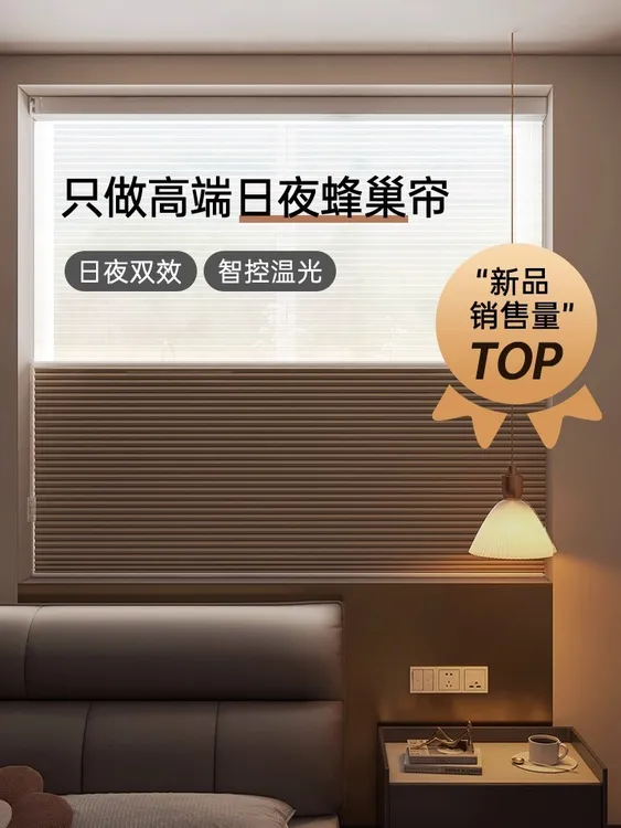 免打孔遮阳遮光日夜双用蜂巢帘卧室客厅遮阳隔热推拉式卷帘