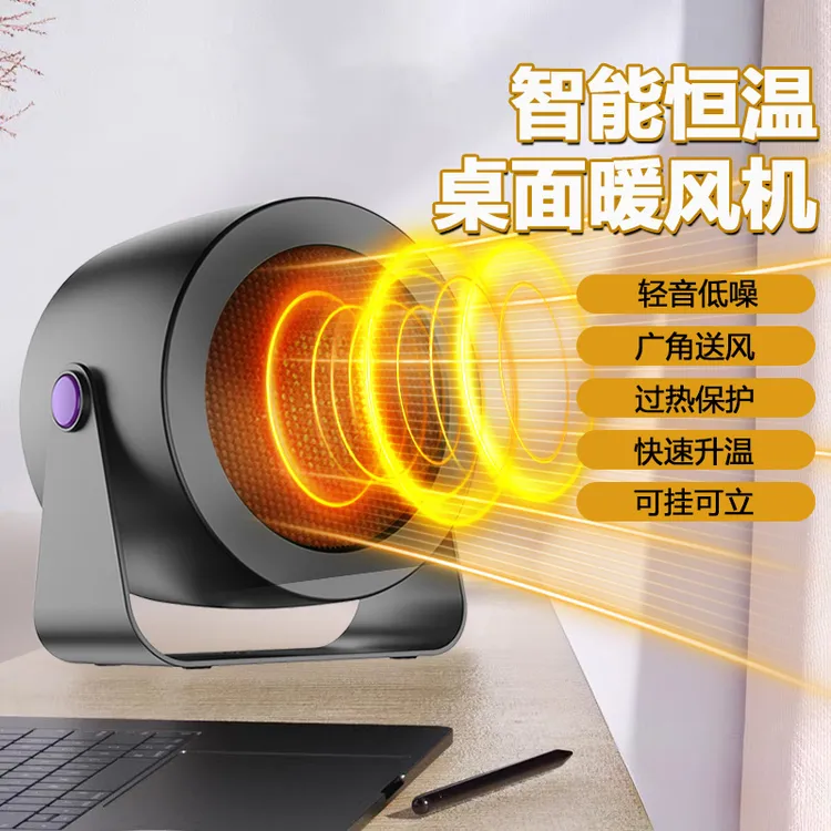 【节能低耗】暖风机省电取暖器宿舍小型暖风器卧室加热神器XTY9
