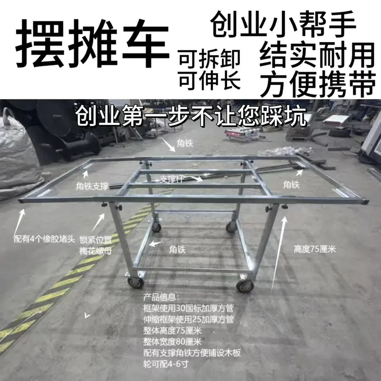 【同款低价清仓】便捷摆地摊带轮伸缩可移动摆摊出地摊展示车