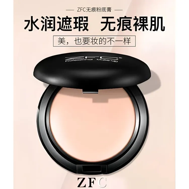 ZFC魅师正品粉底膏持久遮瑕膏保湿无痕修容痘印红血丝化妆师推荐-