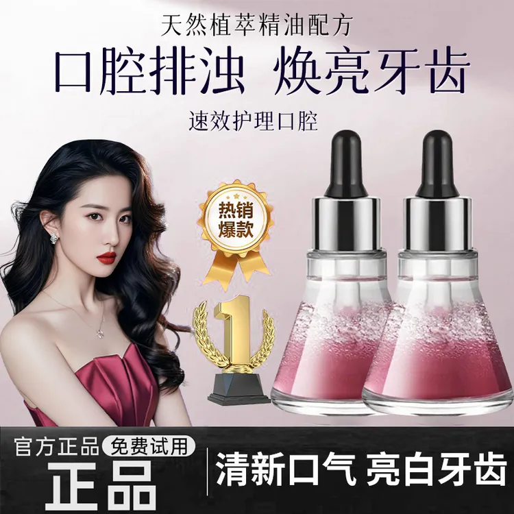 口腔益生菌护理精油玫瑰清新口气去异味亮白牙齿持久留香漱口水