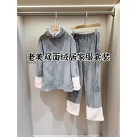 保暖珊瑚绒撞色舒适保暖居家睡衣睡裤套装女