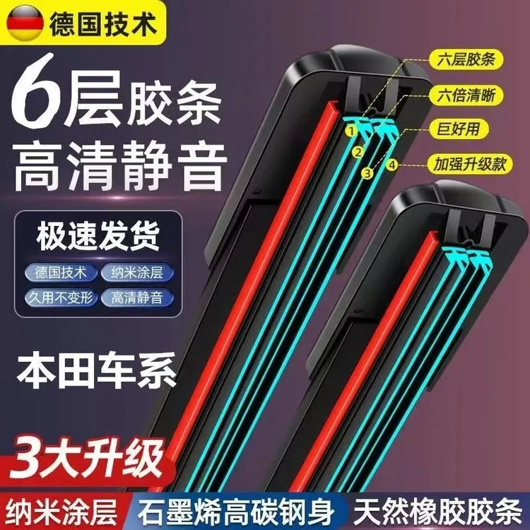 汽车本田专用雨刮器十代思域CRV胶条xrv飞度凌派锋范雅阁无骨雨刷