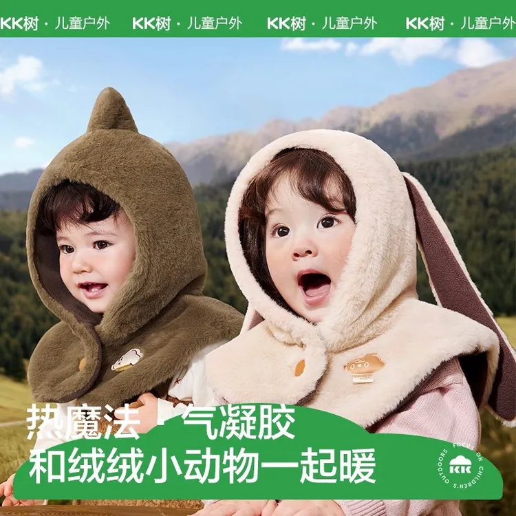 KK树宝宝帽子秋冬季男童女孩婴儿保暖护耳围巾披肩一体帽2024新款