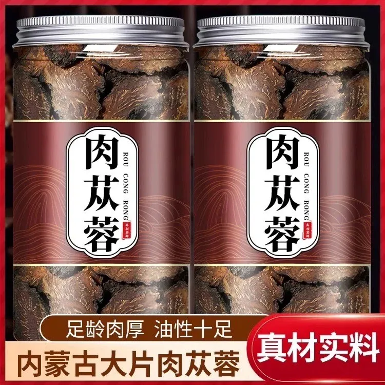 肉苁蓉内蒙古阿拉善肉苁蓉切片干货大芸肉苁蓉罐装搭配枸杞泡水酒