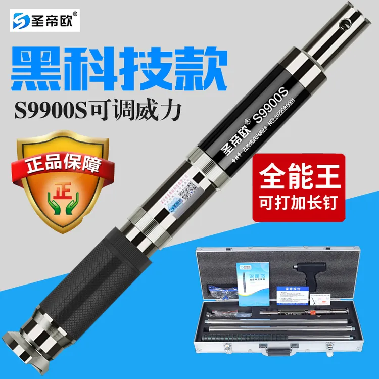 圣帝欧新款吊顶神器木工混凝土打钉消音专用耐用工具S9900S射钉器