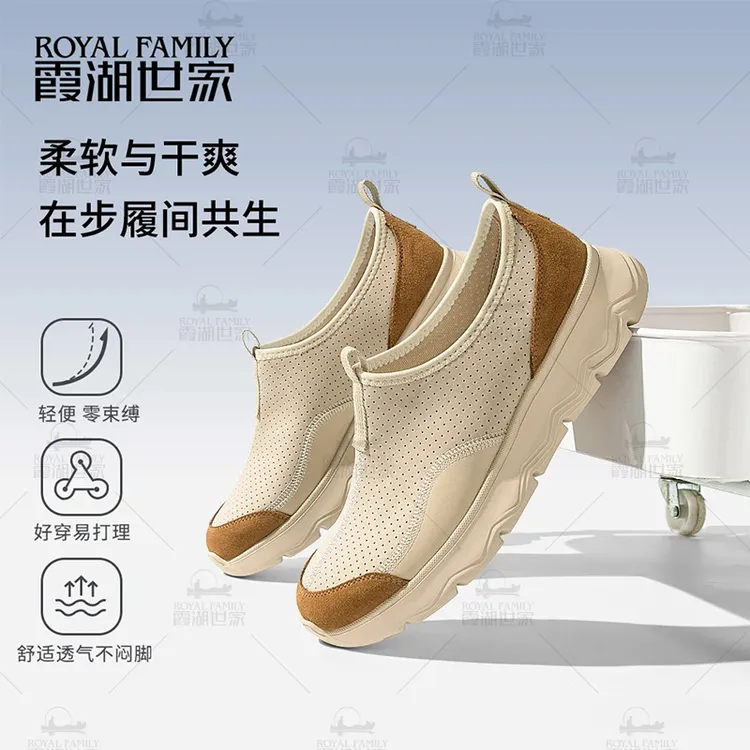 【轻量化一脚蹬】霞湖世家 牛绒皮拼接透气吸汗柔软低帮休闲鞋 0008