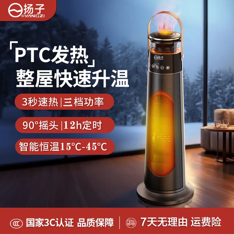 YANGZI/扬子语音3D加湿火焰取暖器立式暖风机桌面取暖器恒温加热