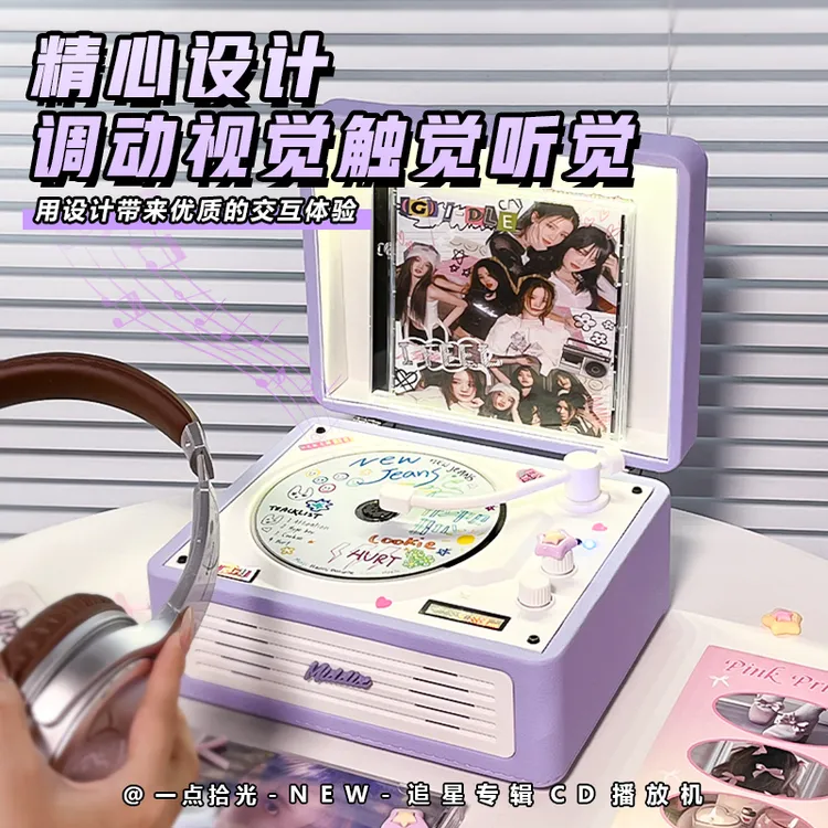 应援CD唱片机专辑播放器一体带显示屏氛围灯生日礼物送男女生追星