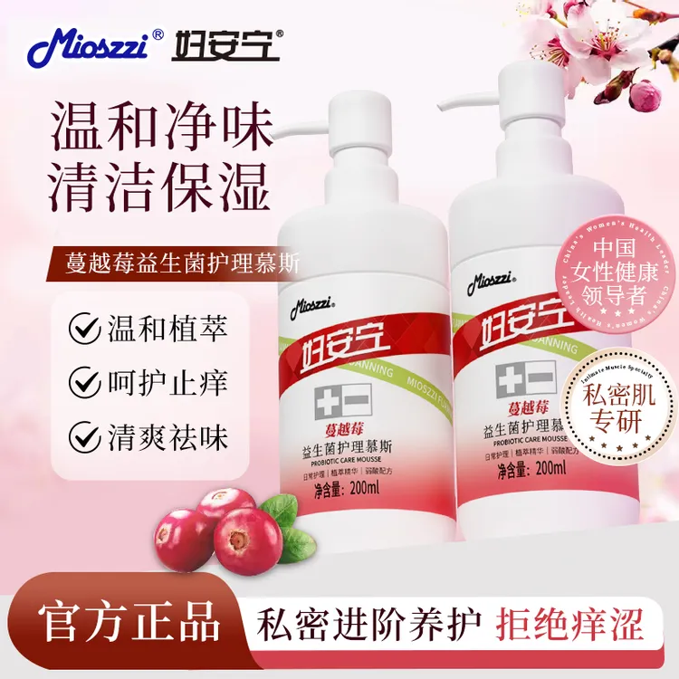 蔓越莓益生菌护理洗液慕斯女性洗护卫生清洁私处护理