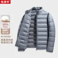 【双11瞎卖，粉丝必买】甄选90鸭绒亲肤面料轻盈舒适休闲款羽绒服