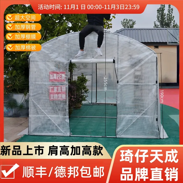 家用温室大棚盆栽植物过冬保温棚庭院三角梅桂花温室小暖棚保温被