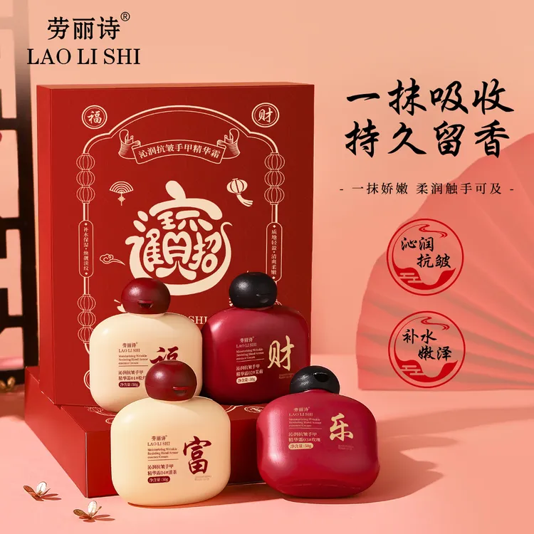 【到手4瓶】沁润抗皱手甲精华护手礼盒保湿润留香秋冬新旧包装随机